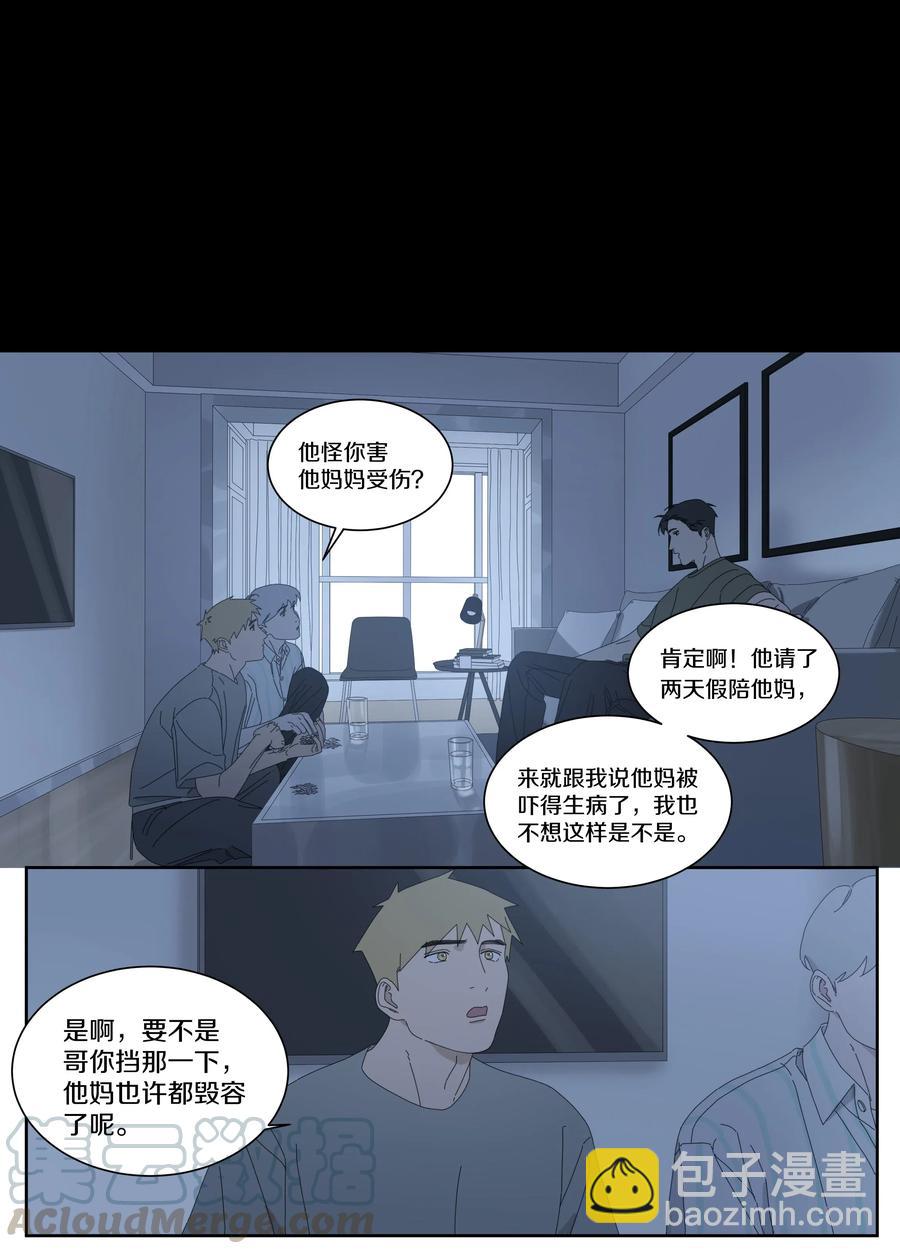 046 凉吗？给你暖暖-第53话