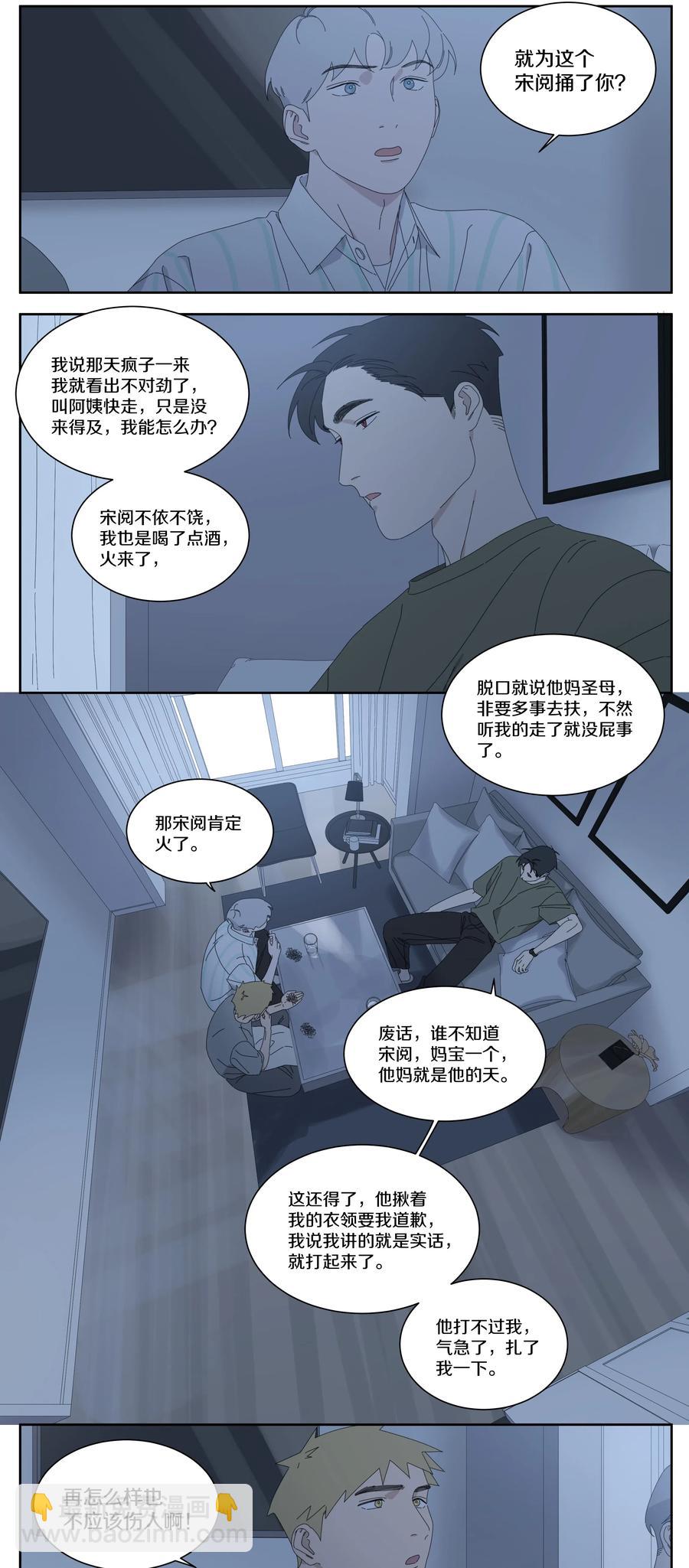 046 凉吗？给你暖暖-第53话