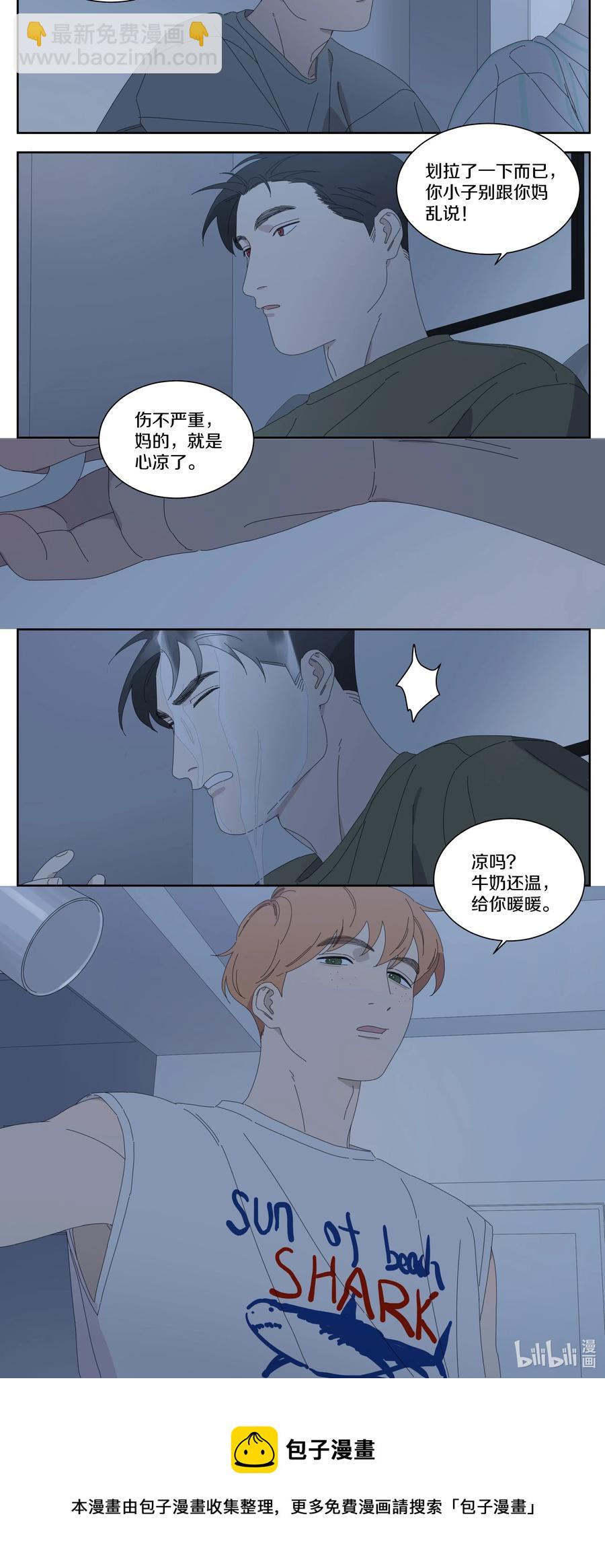 046 凉吗？给你暖暖-第53话