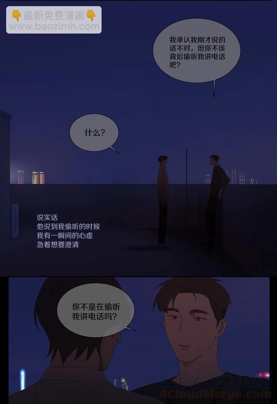 046 凉吗？给你暖暖-第53话