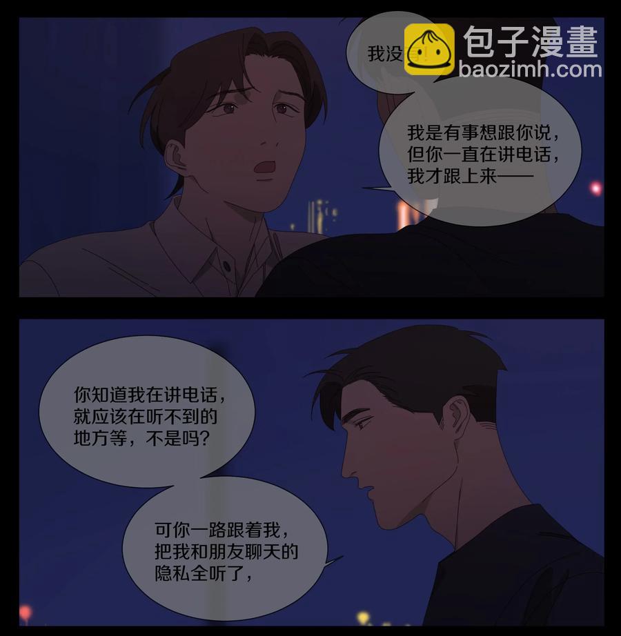 046 凉吗？给你暖暖-第53话