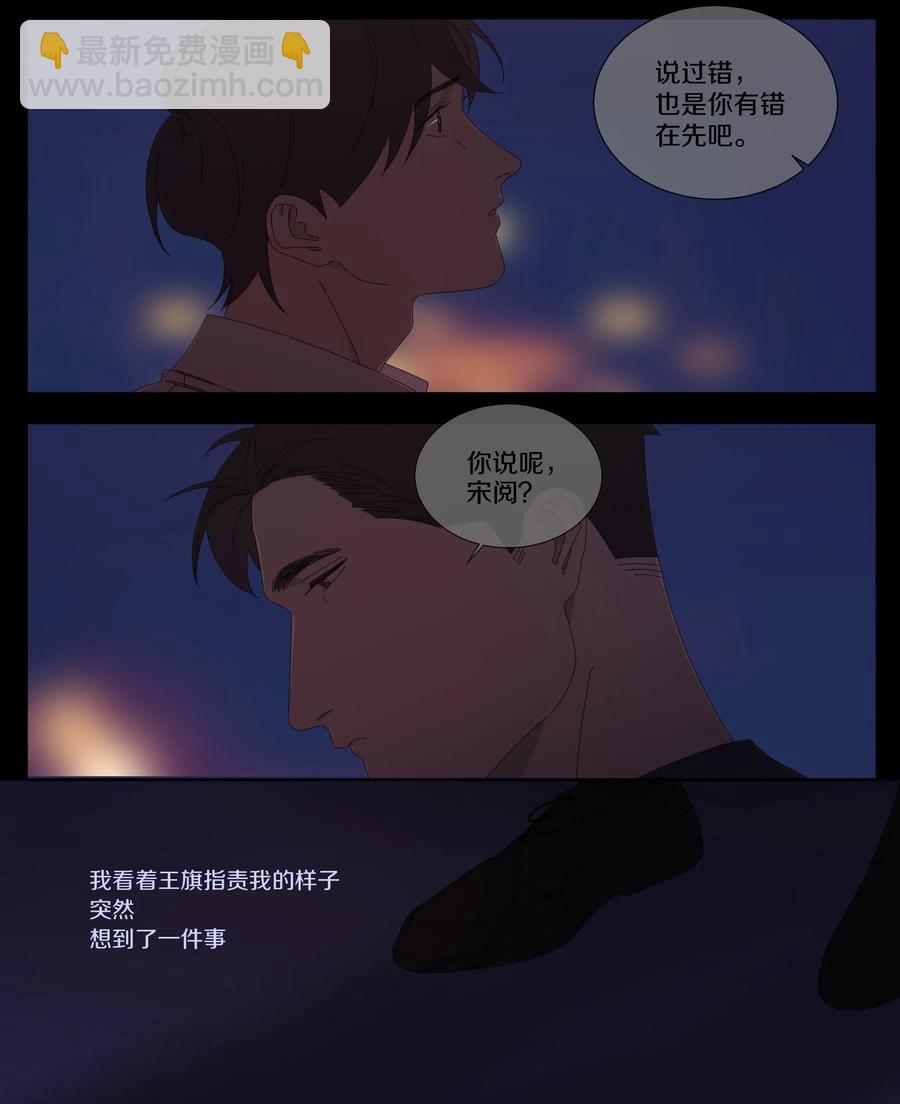 046 凉吗？给你暖暖-第53话