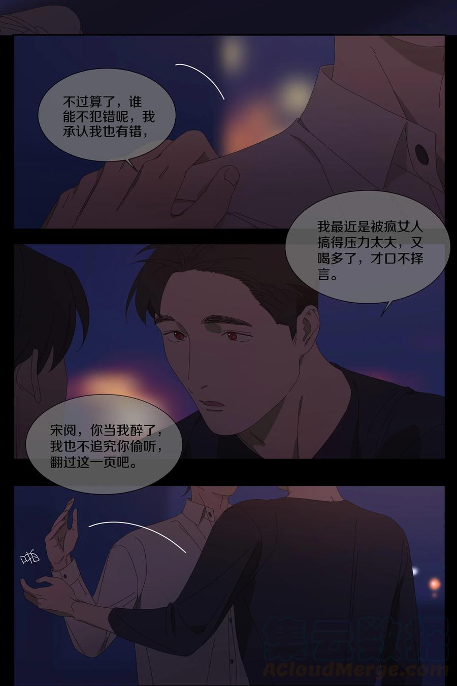 046 凉吗？给你暖暖-第53话
