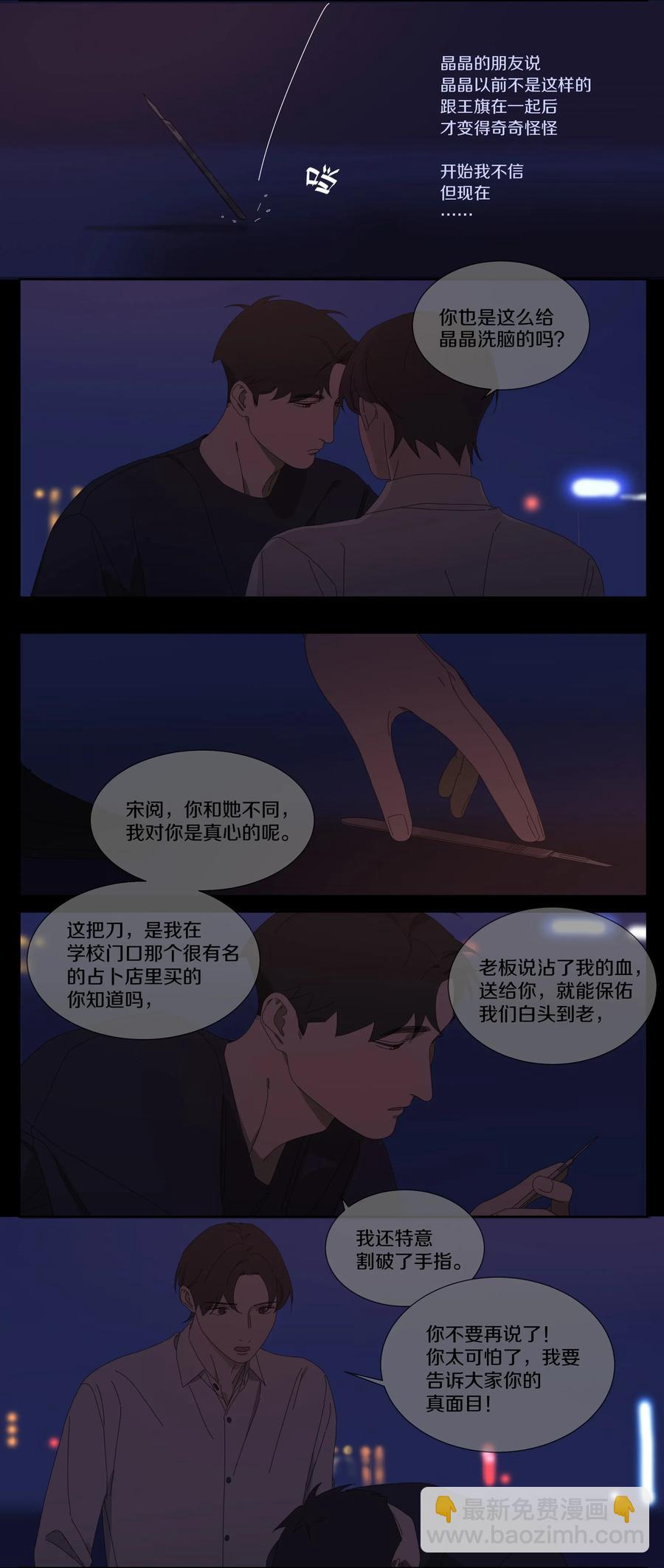 046 凉吗？给你暖暖-第53话