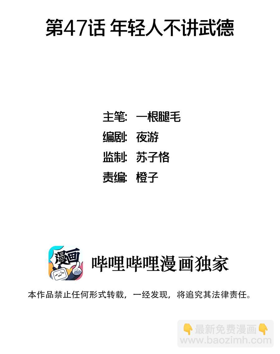 049 寻找徐小刀-第57话