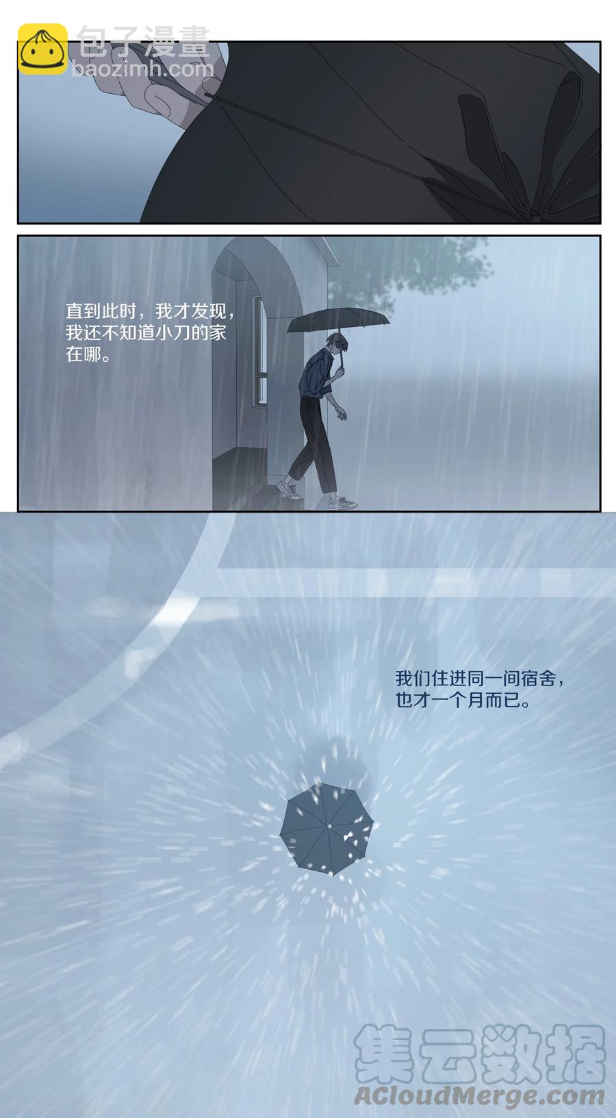 049 寻找徐小刀-第57话