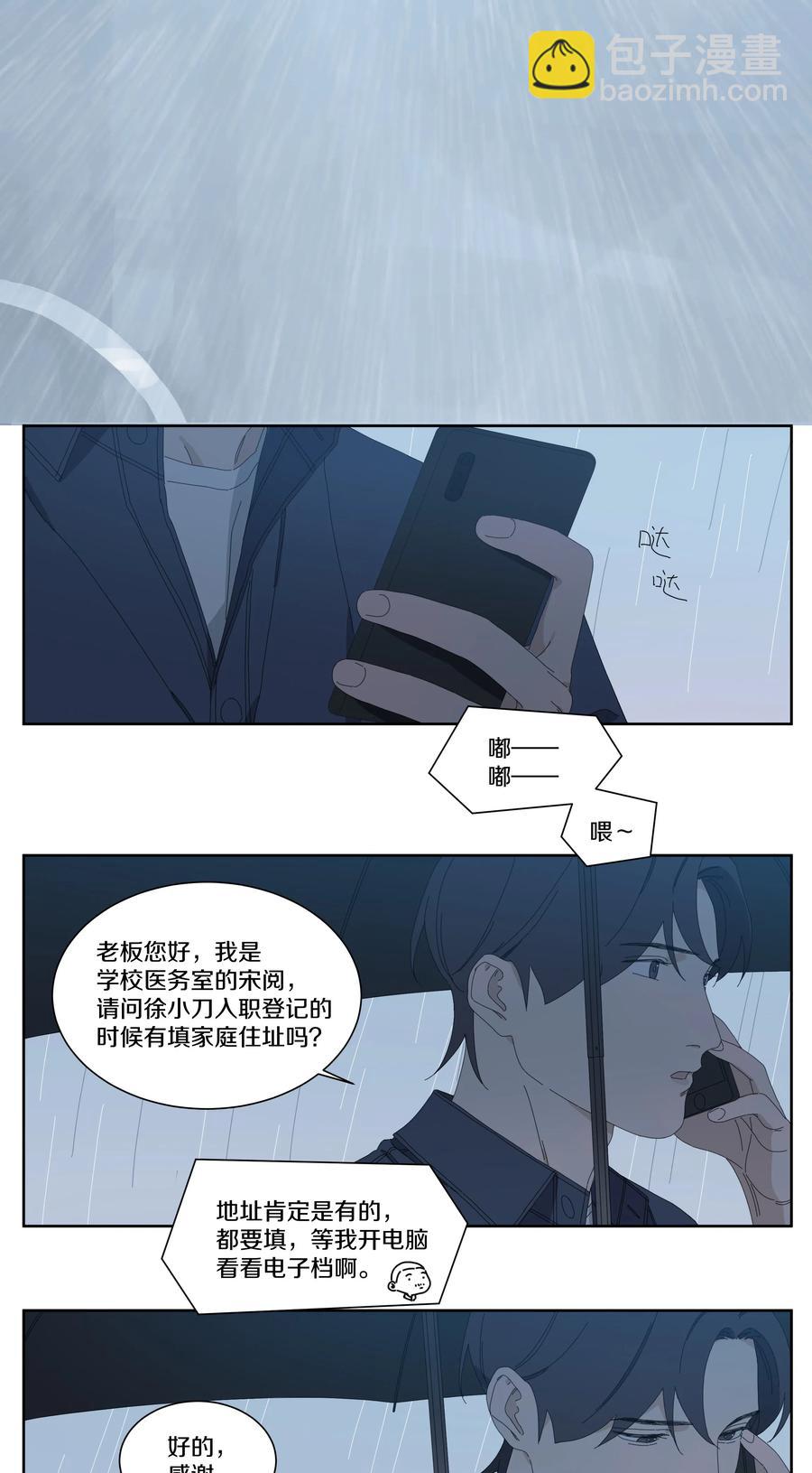 049 寻找徐小刀-第57话