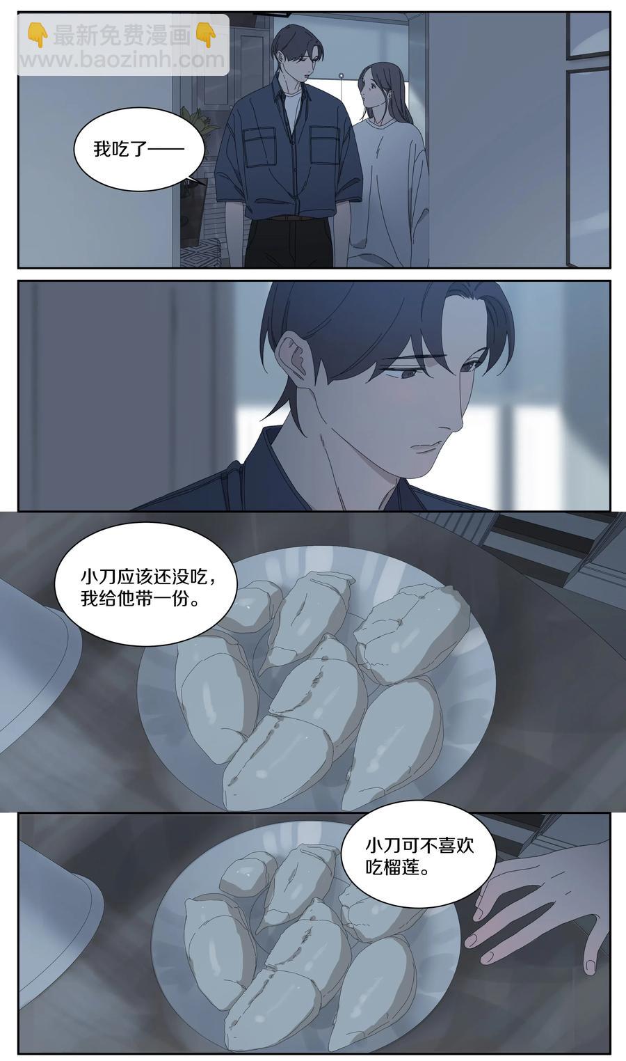 049 寻找徐小刀-第57话