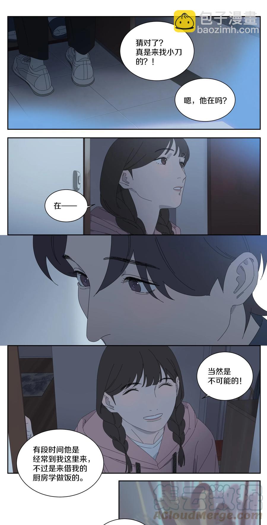 051 情敌-第59话