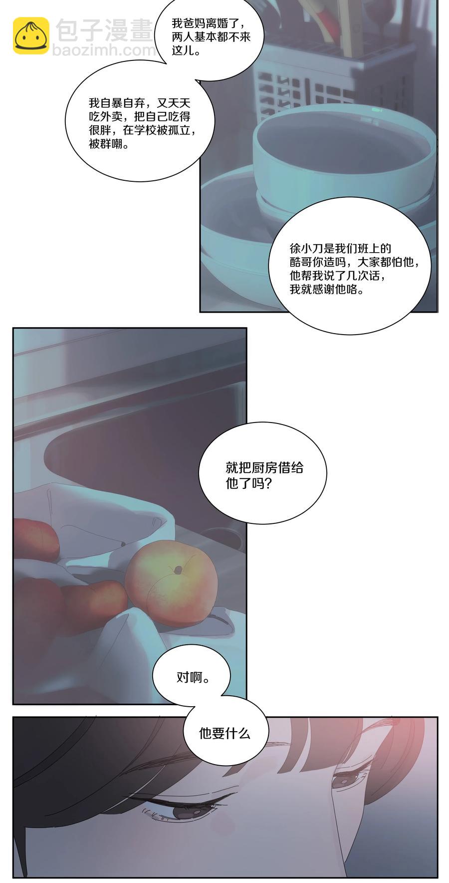051 情敌-第59话