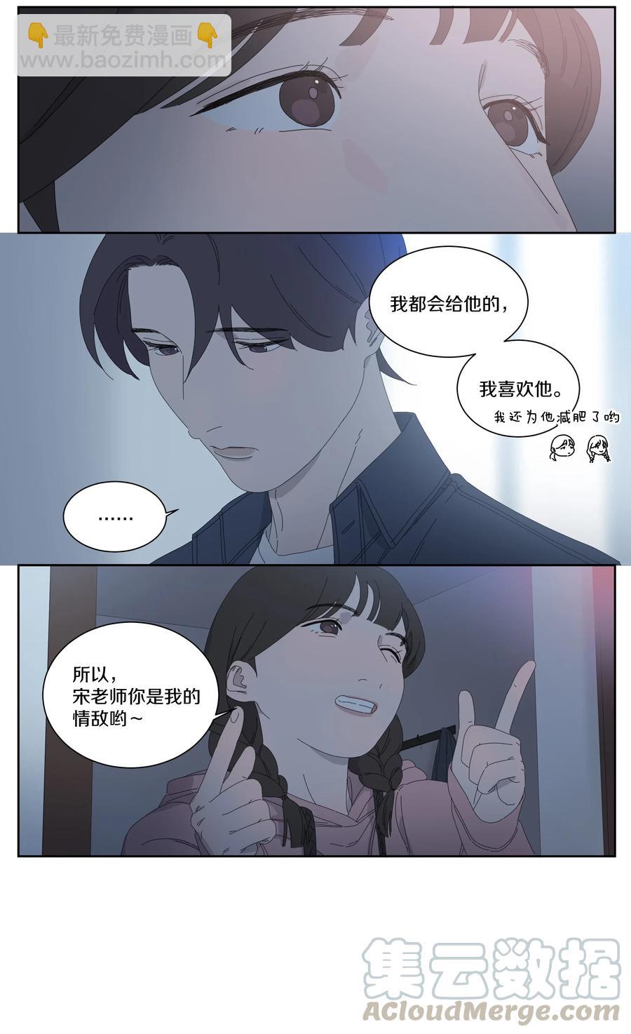 051 情敌-第59话