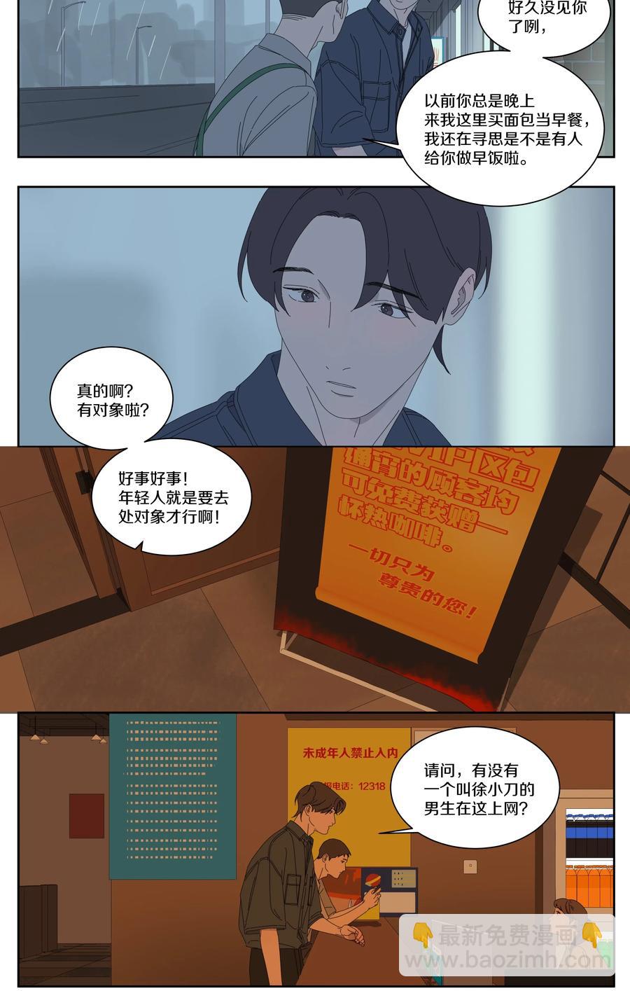 051 情敌-第59话