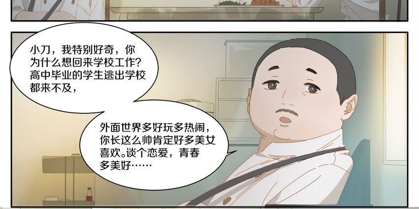 006 我的人(1/2)-第7话