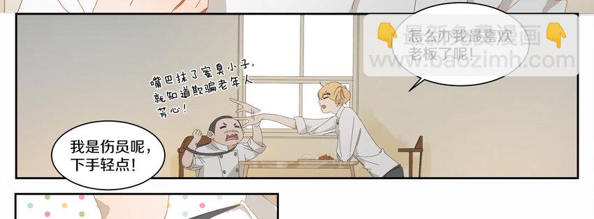 006 我的人(1/2)-第7话