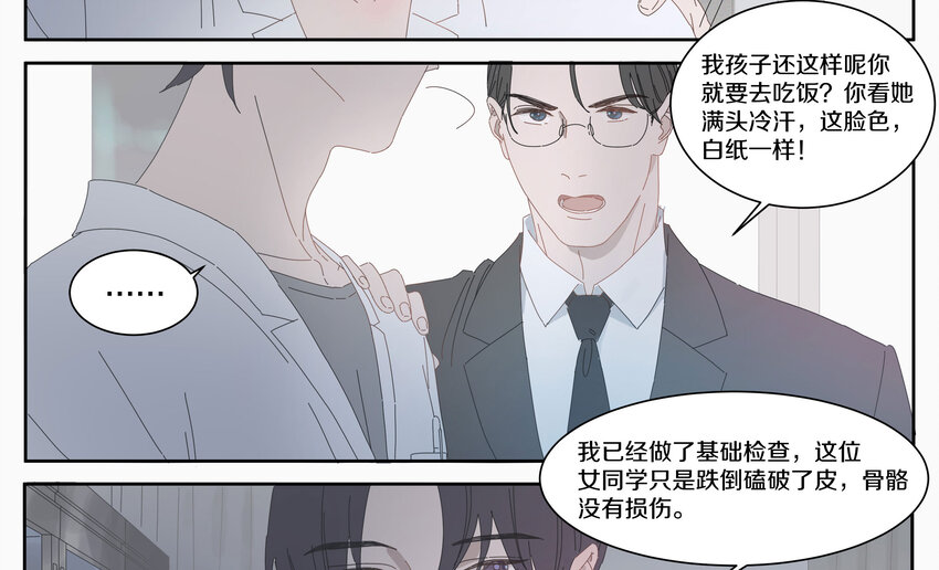 006 我的人(1/2)-第7话