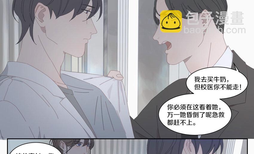 006 我的人(1/2)-第7话