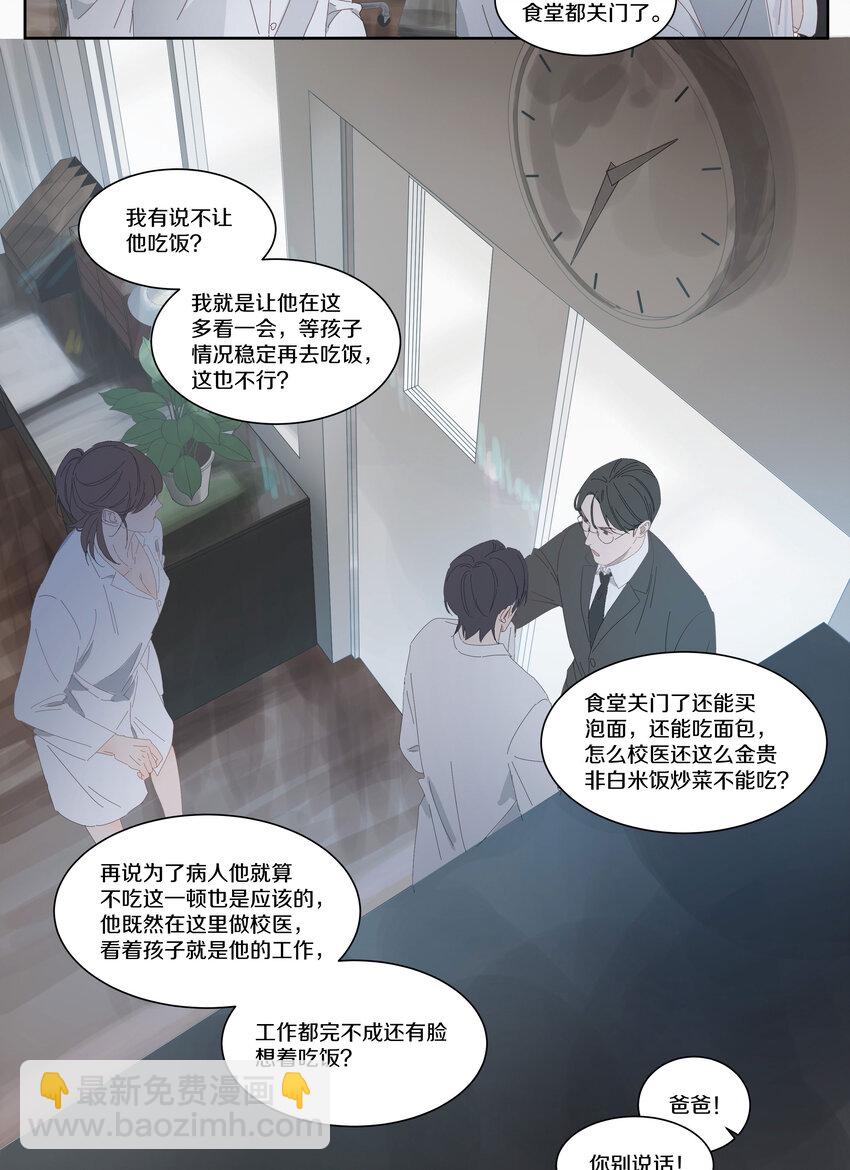 006 我的人(1/2)-第7话