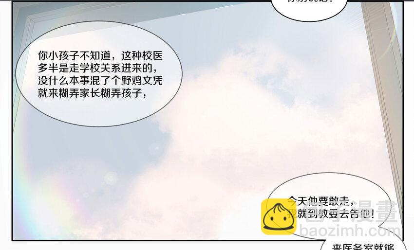 006 我的人(1/2)-第7话