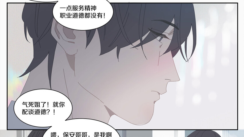 006 我的人(1/2)-第7话