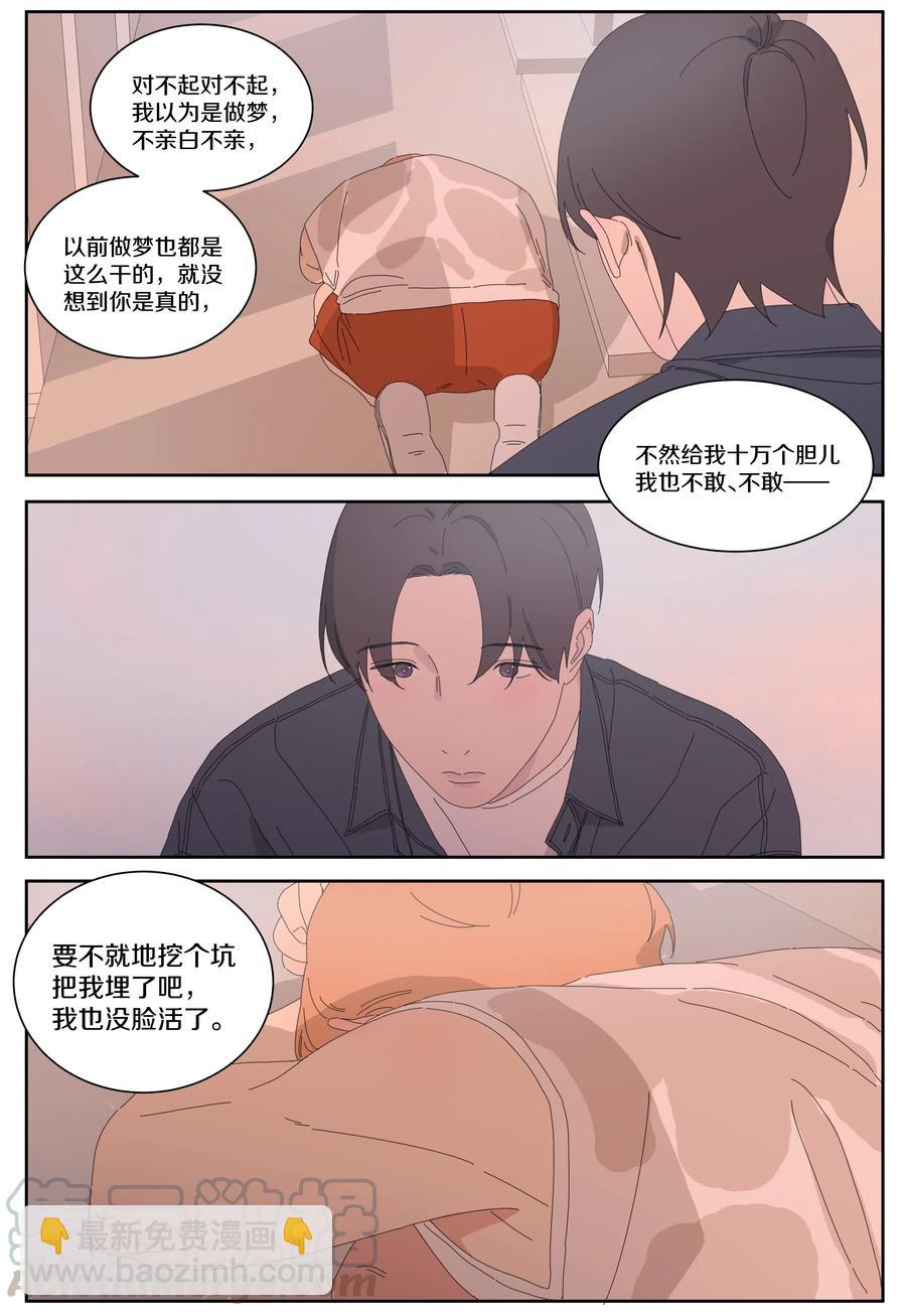 053 把我埋了吧-第61话