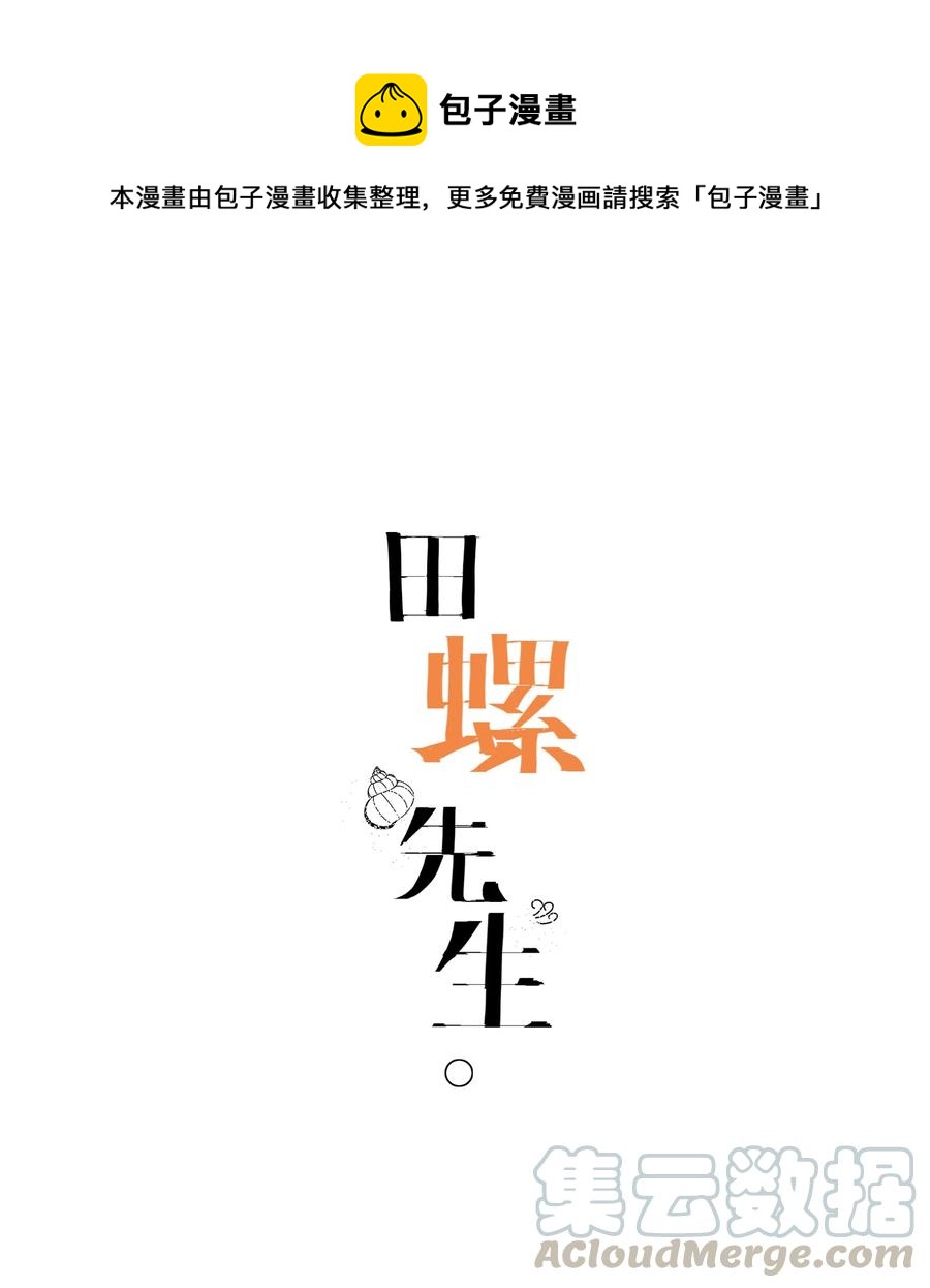 055 宋老师生气了-第63话