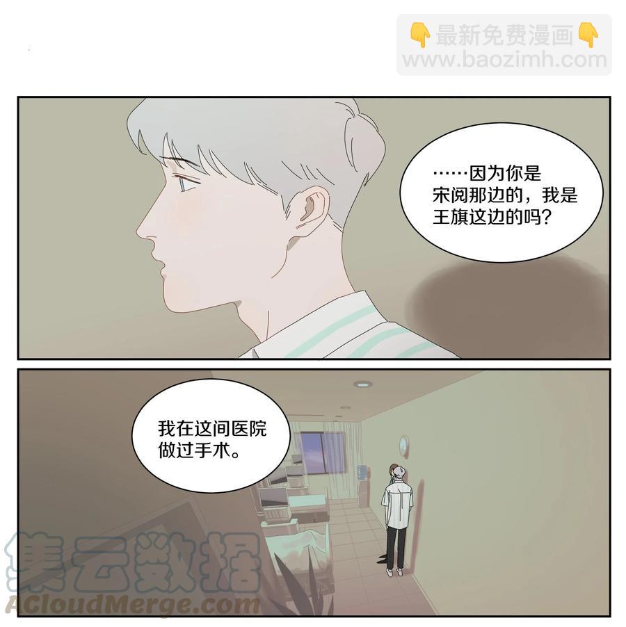 055 宋老师生气了-第63话