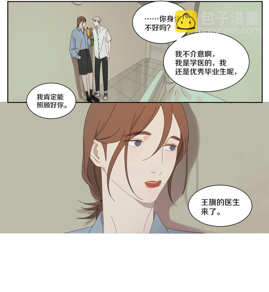 055 宋老师生气了-第63话