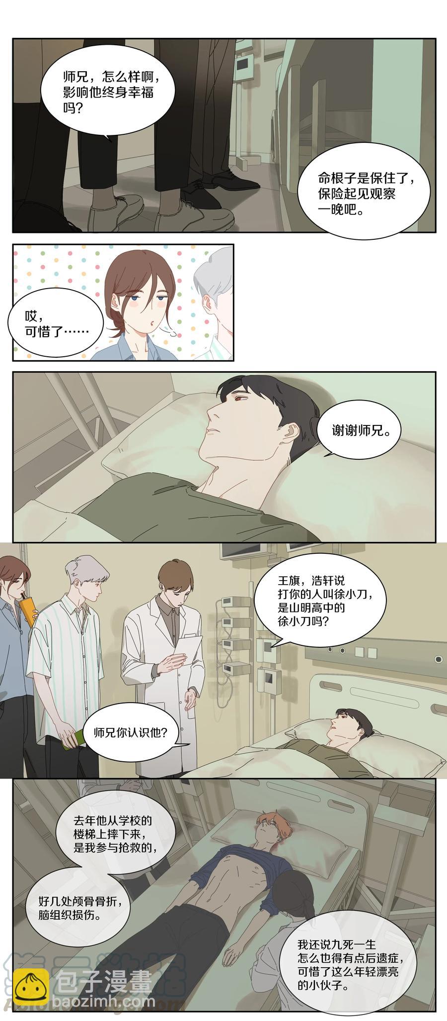 055 宋老师生气了-第63话