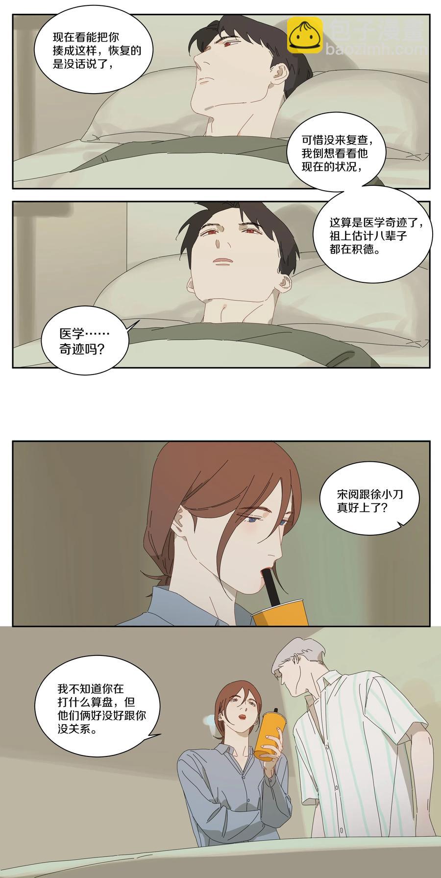 055 宋老师生气了-第63话