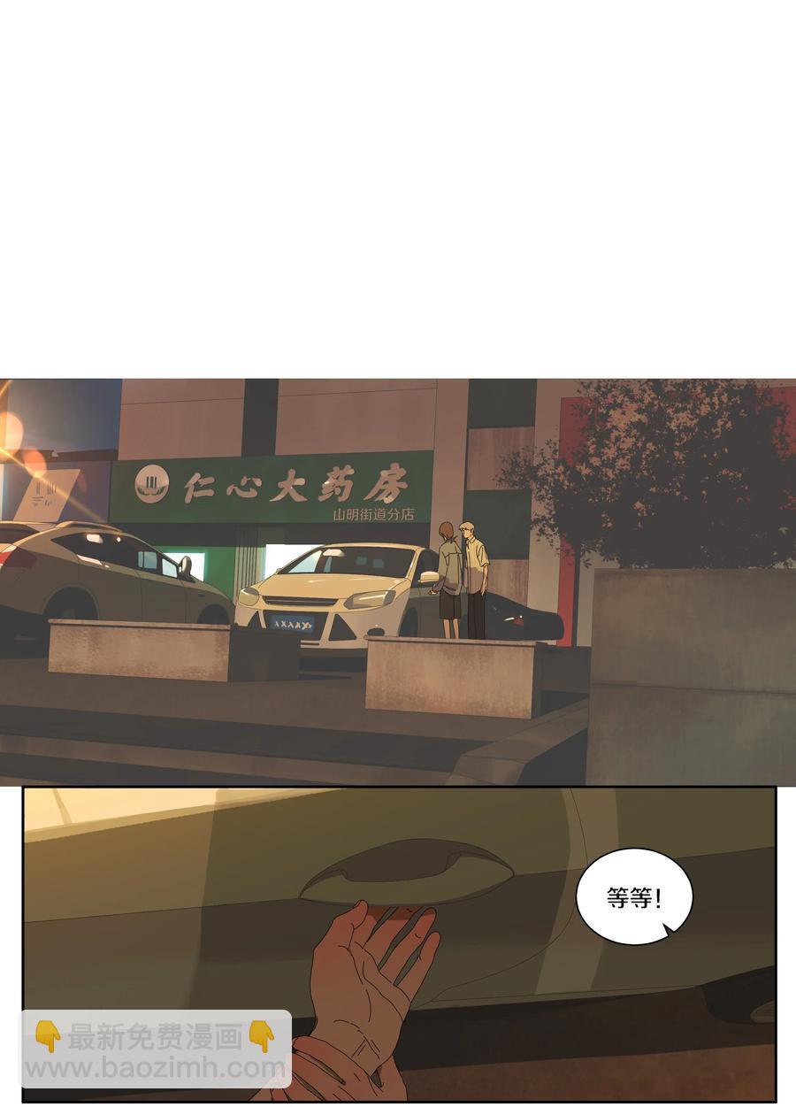 055 宋老师生气了-第63话