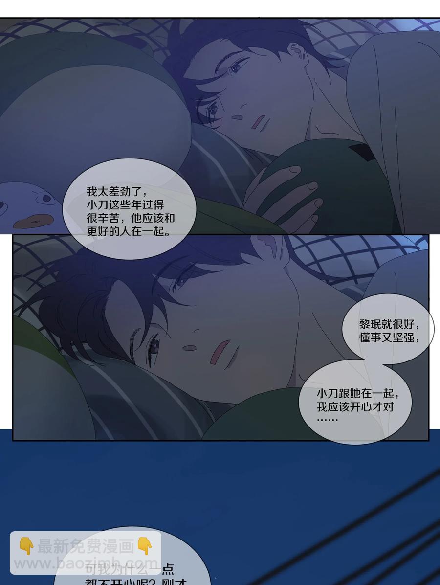 057 失眠了-第65话