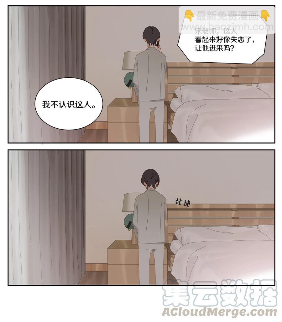 057 失眠了-第65话