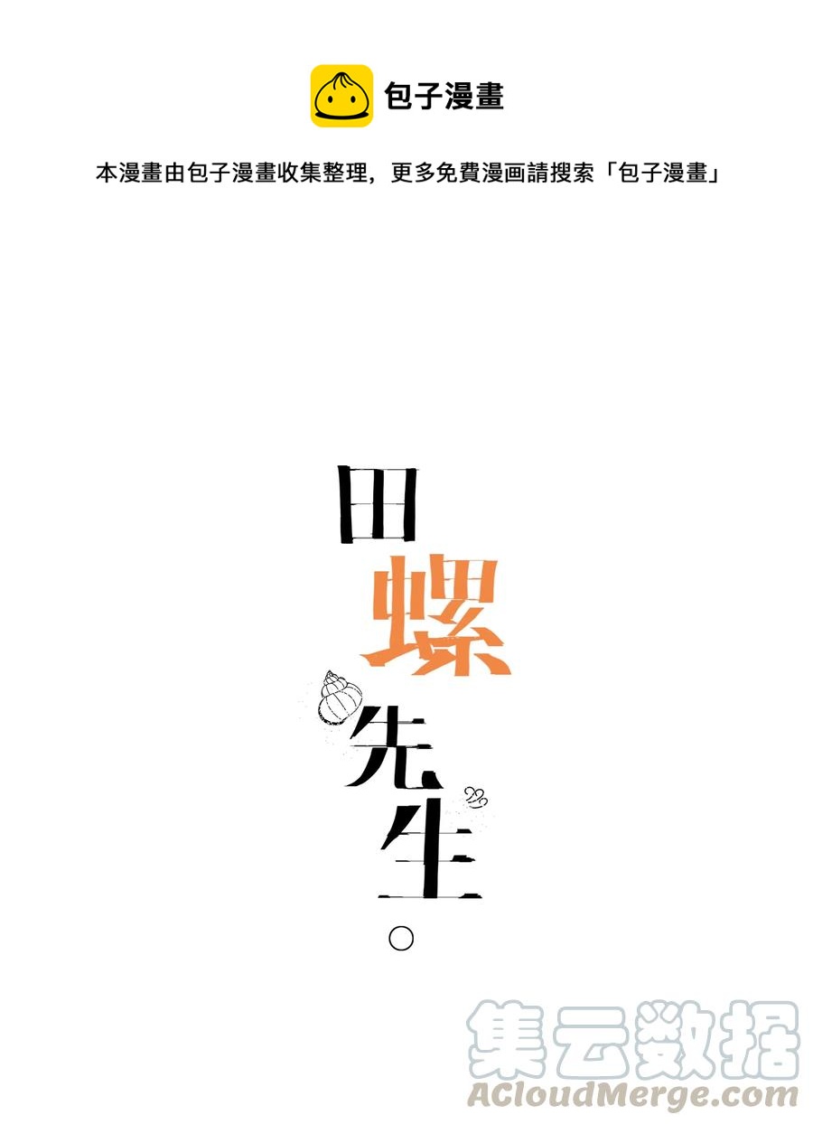 059 班长被撩到了-第67话
