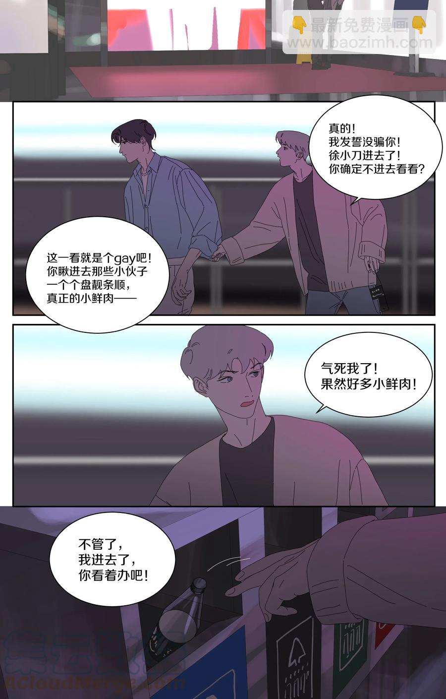 061 你为什么缠着他-第69话