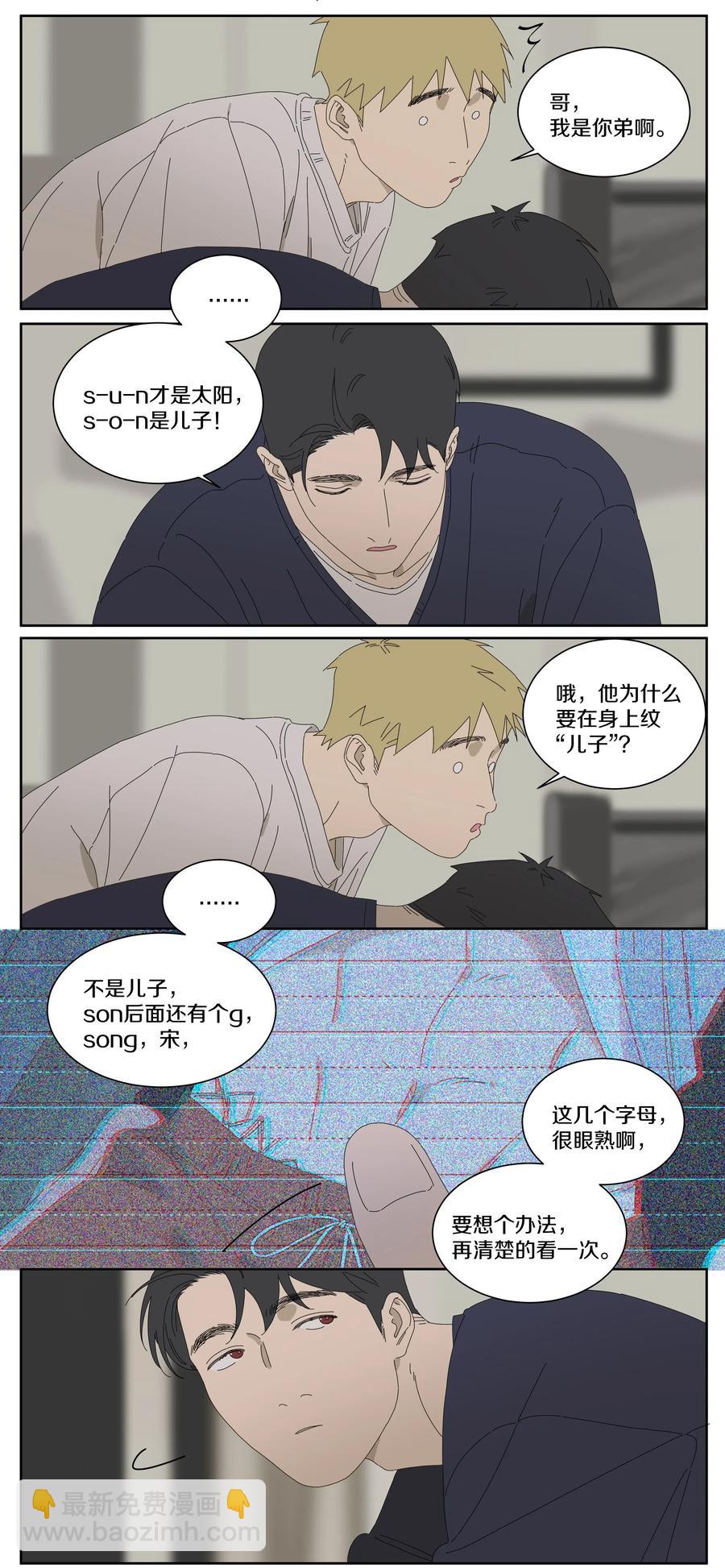 064 SONG-第71话
