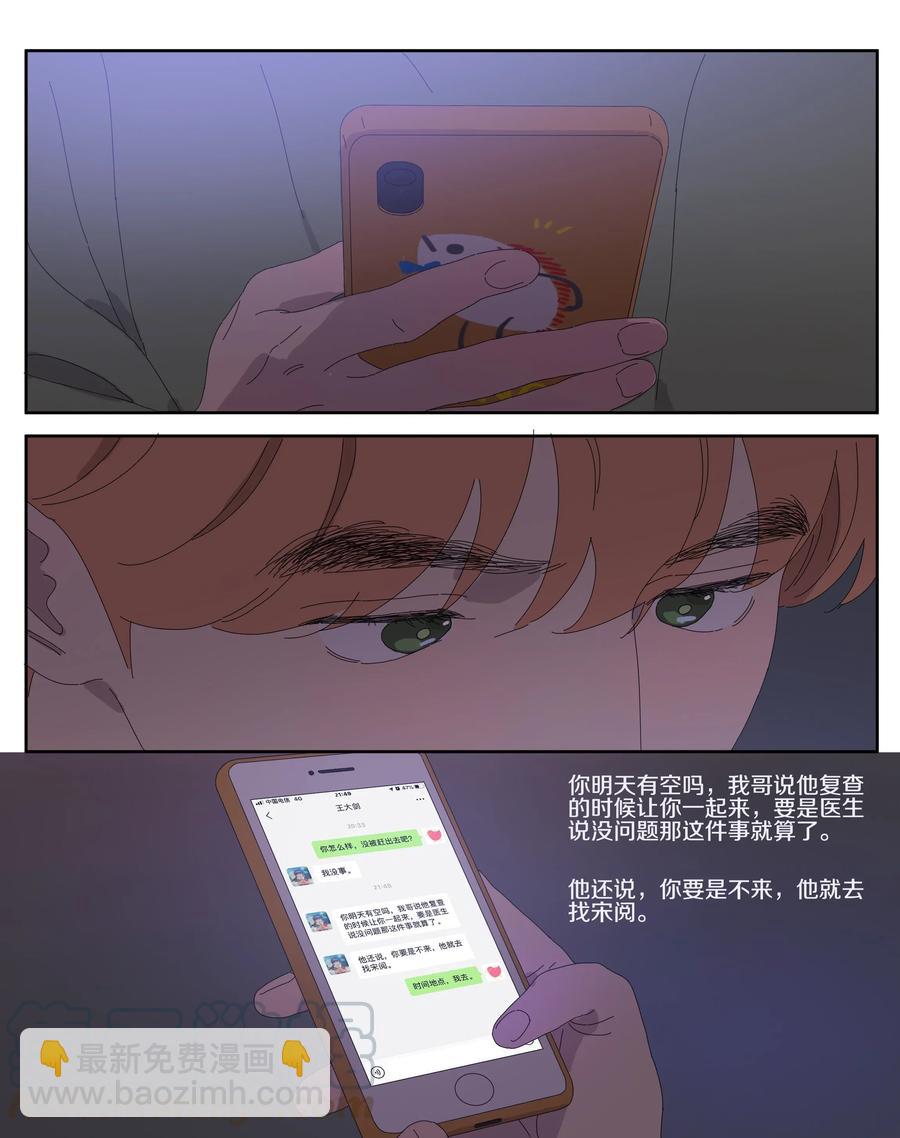 064 SONG-第71话