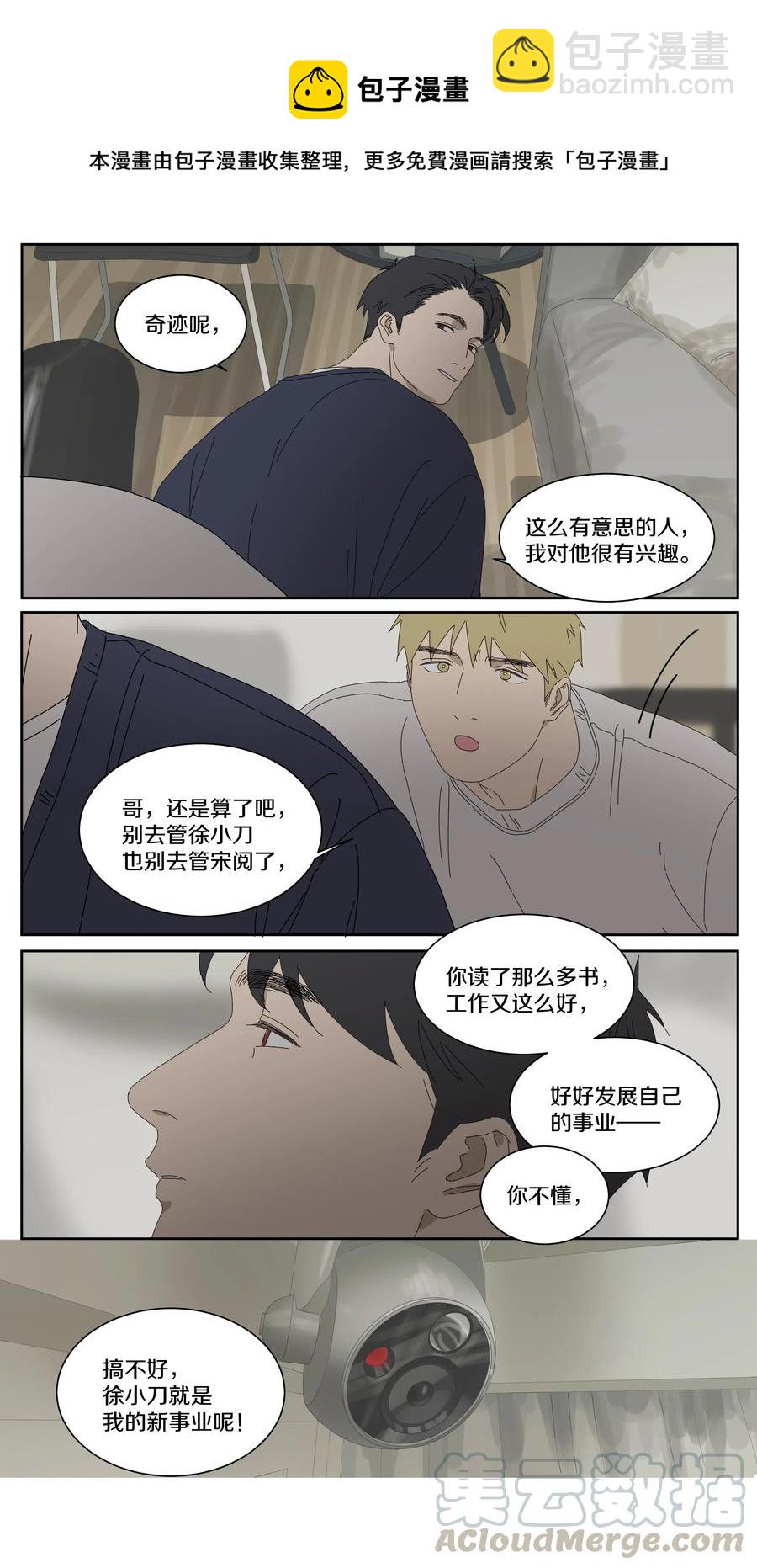 064 SONG-第71话