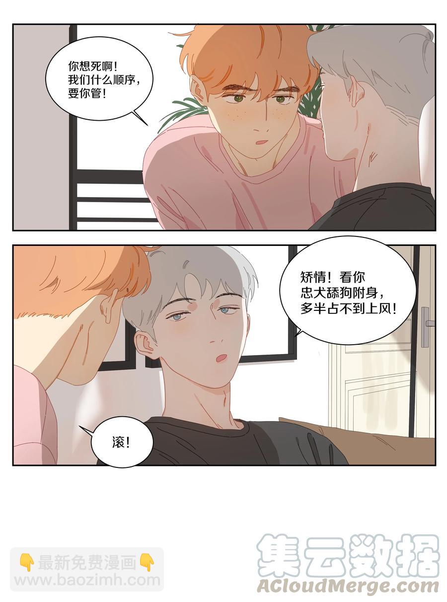 066 顺序-第73话