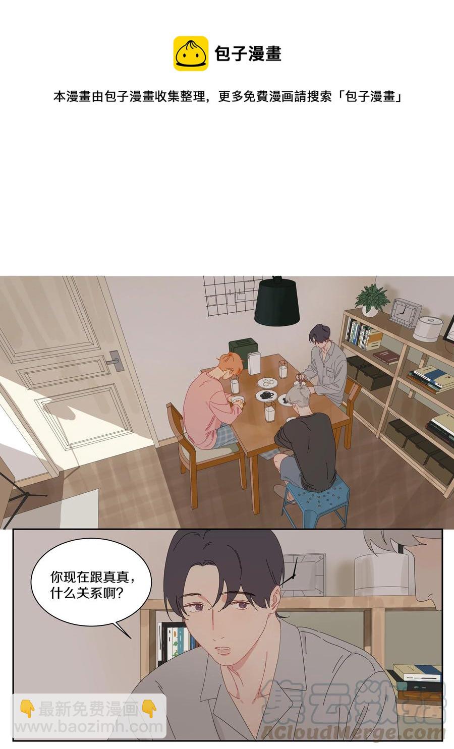 066 顺序-第73话