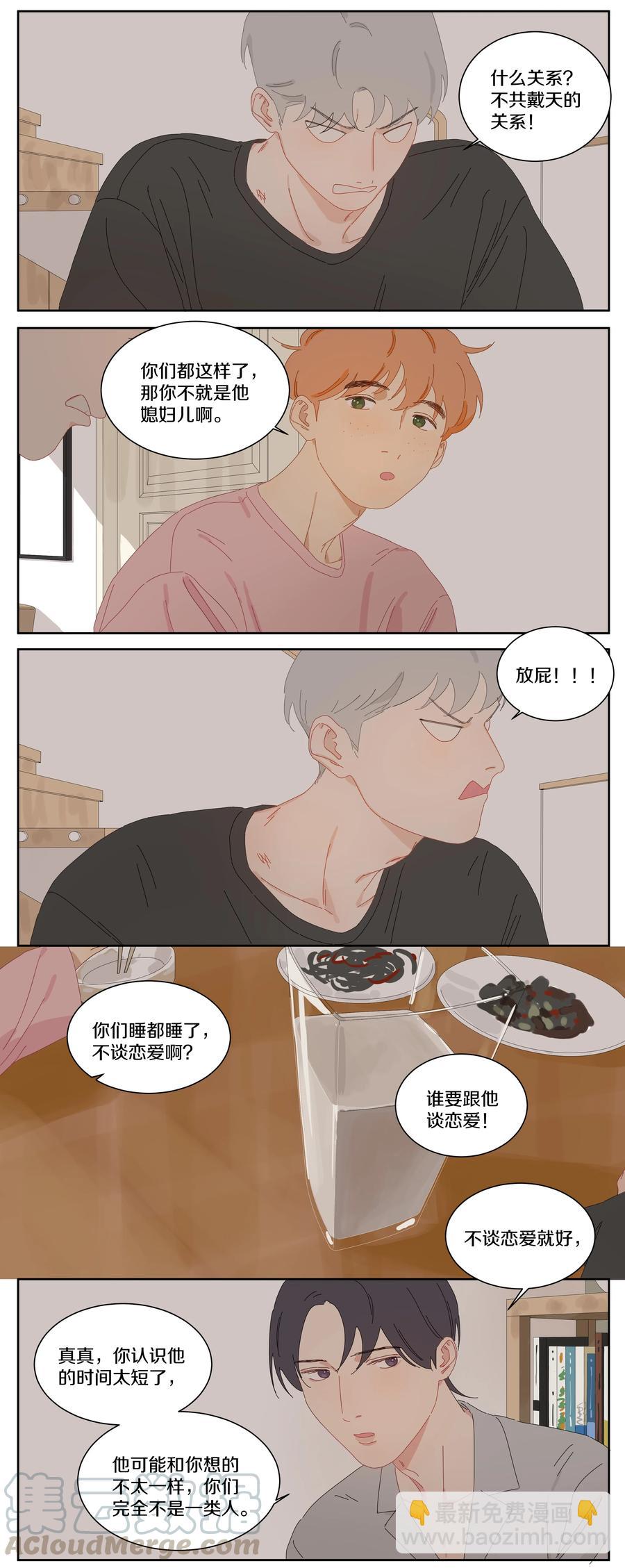 066 顺序-第73话