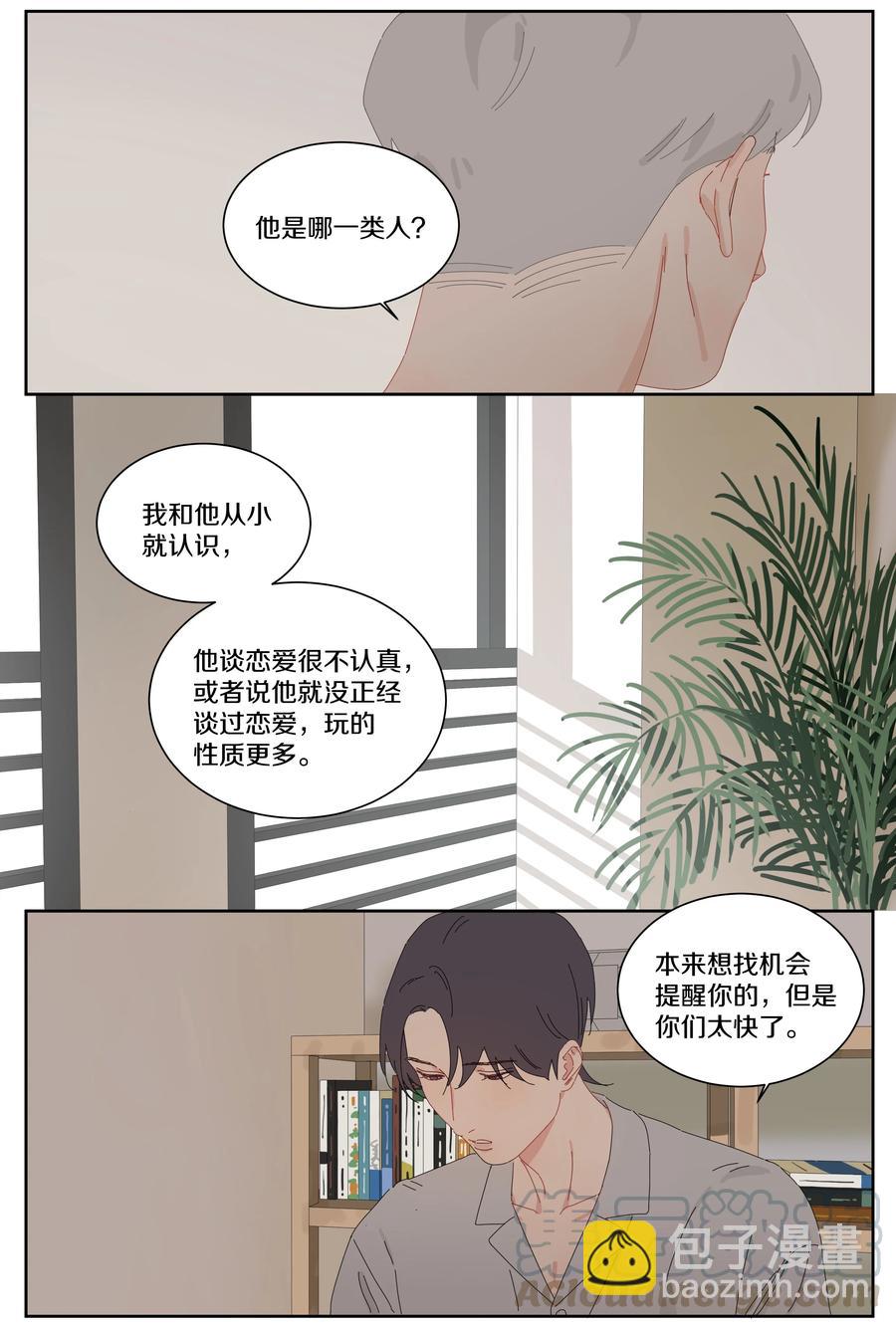 066 顺序-第73话
