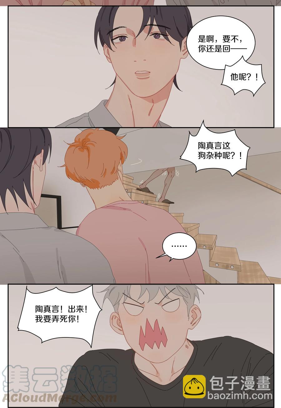 066 顺序-第73话