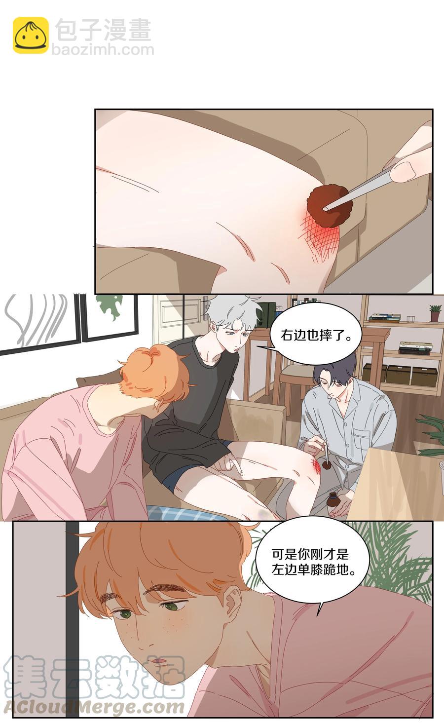 066 顺序-第73话