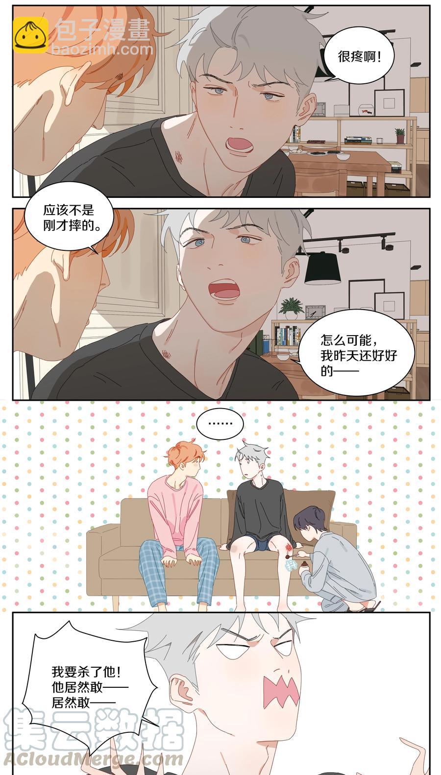 066 顺序-第73话