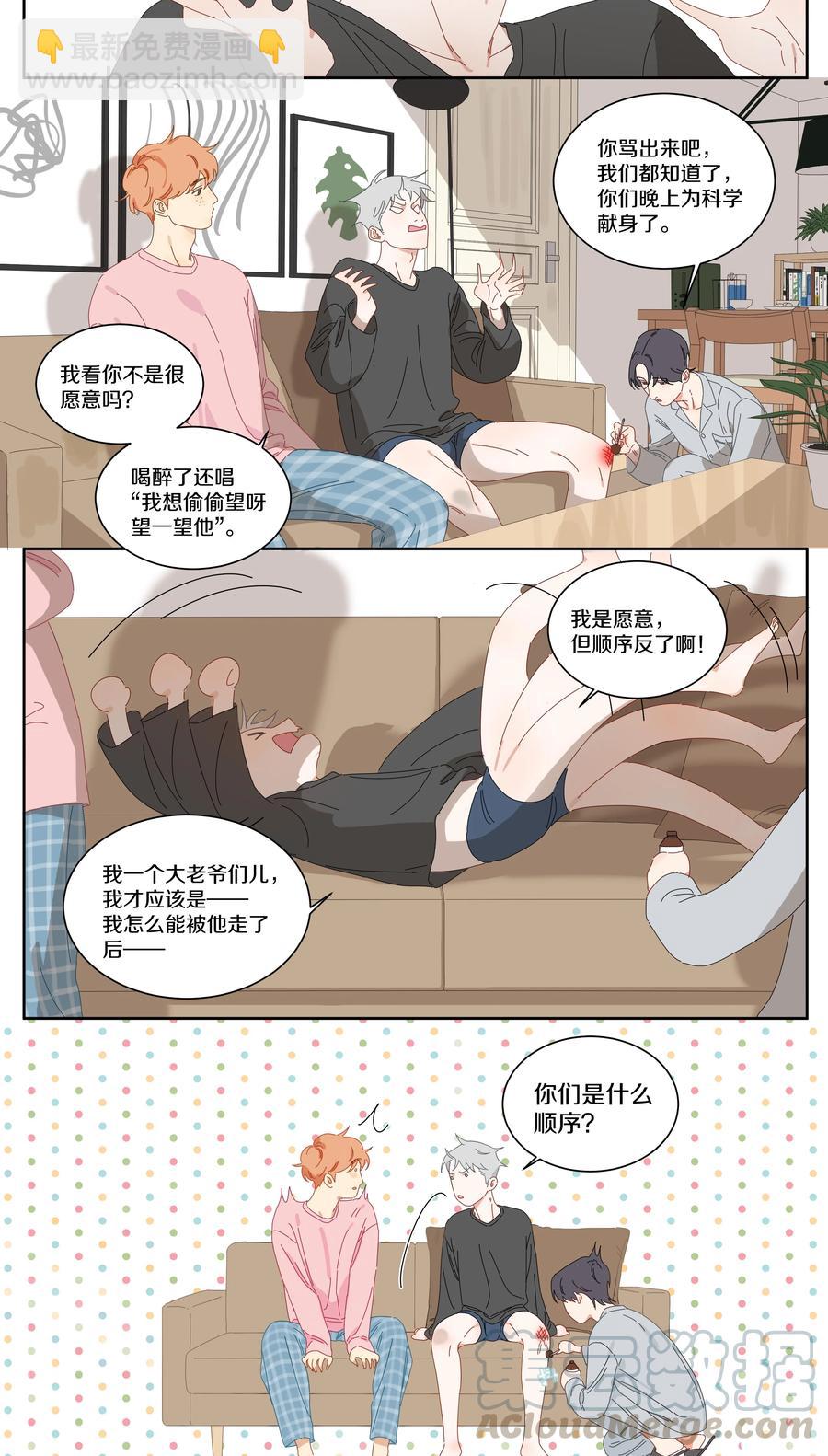066 顺序-第73话