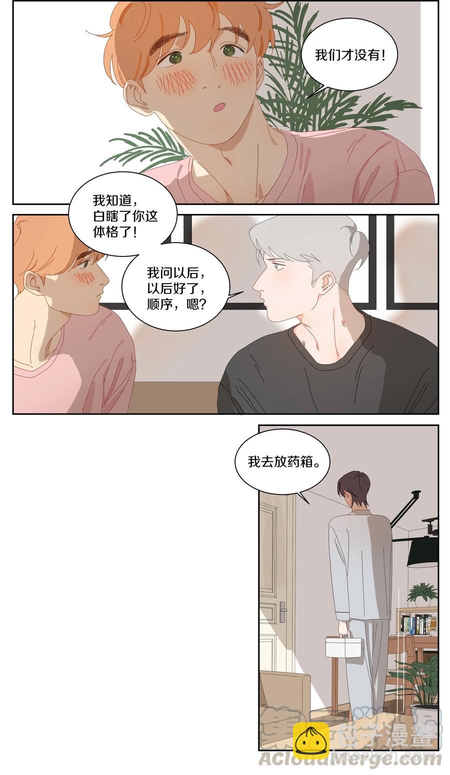066 顺序-第73话