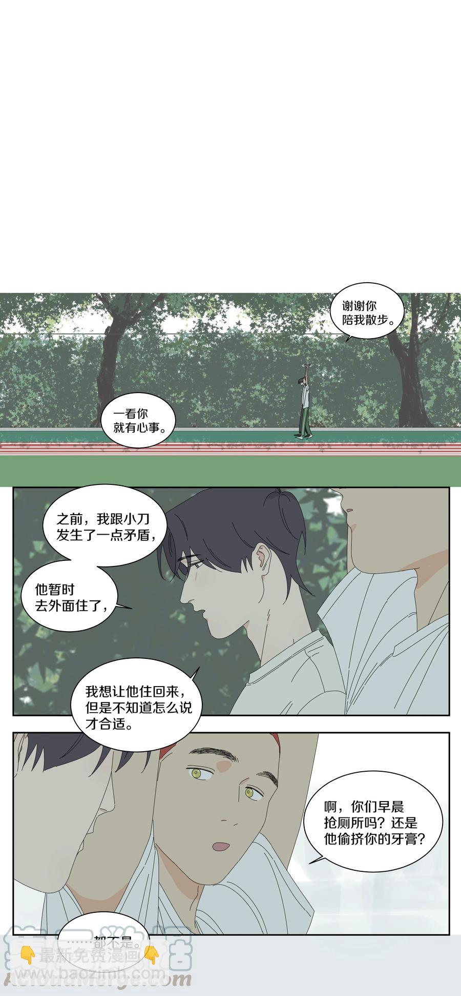 067 宋阅的烦恼-第75话