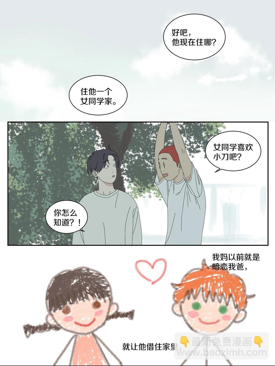 067 宋阅的烦恼-第75话