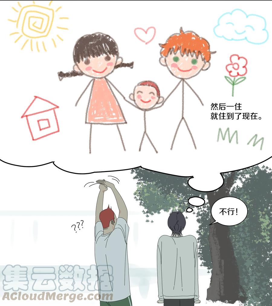 067 宋阅的烦恼-第75话