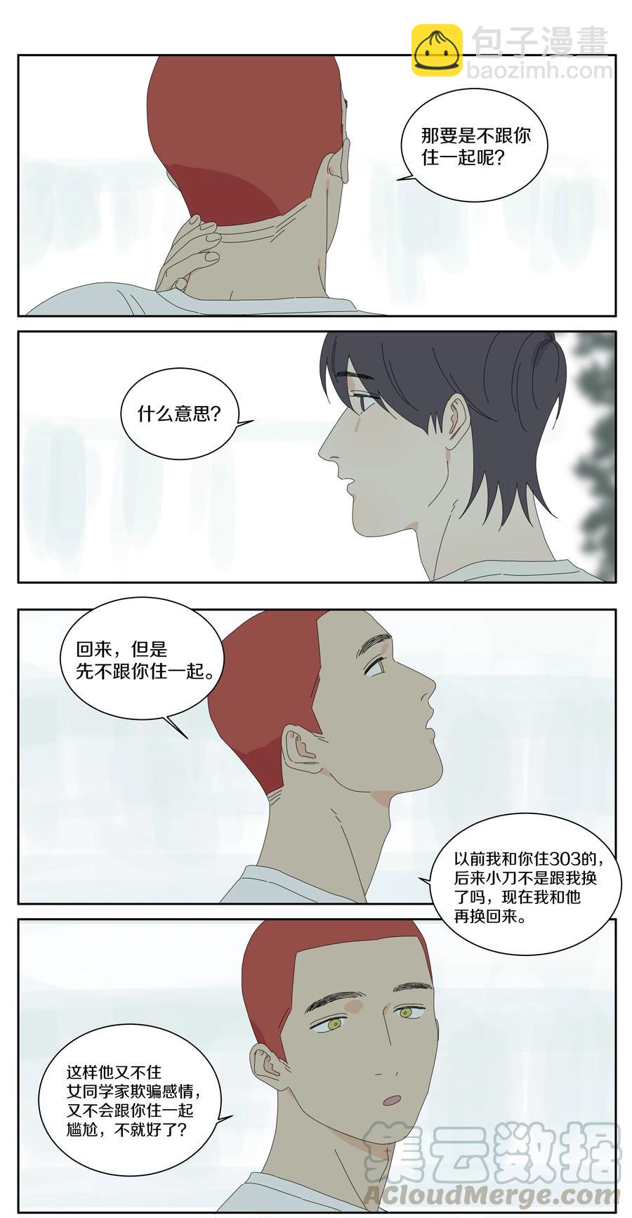 067 宋阅的烦恼-第75话
